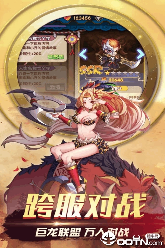 三国之旅九游版2025新版_三国之旅九游版手游下载