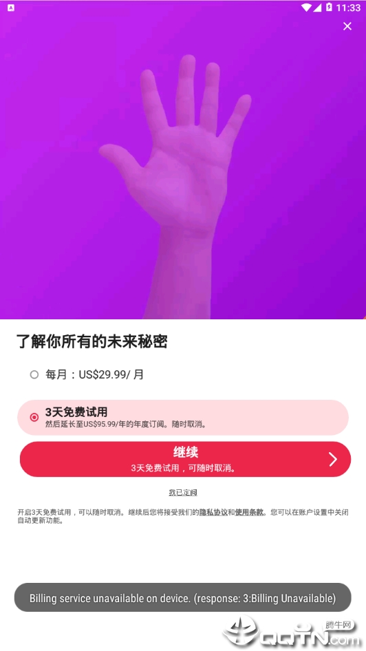 futureme官方下载_futureme最新版本下载安装