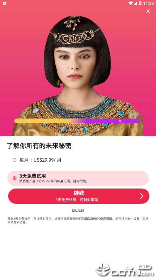 futureme官方下载_futureme最新版本下载安装