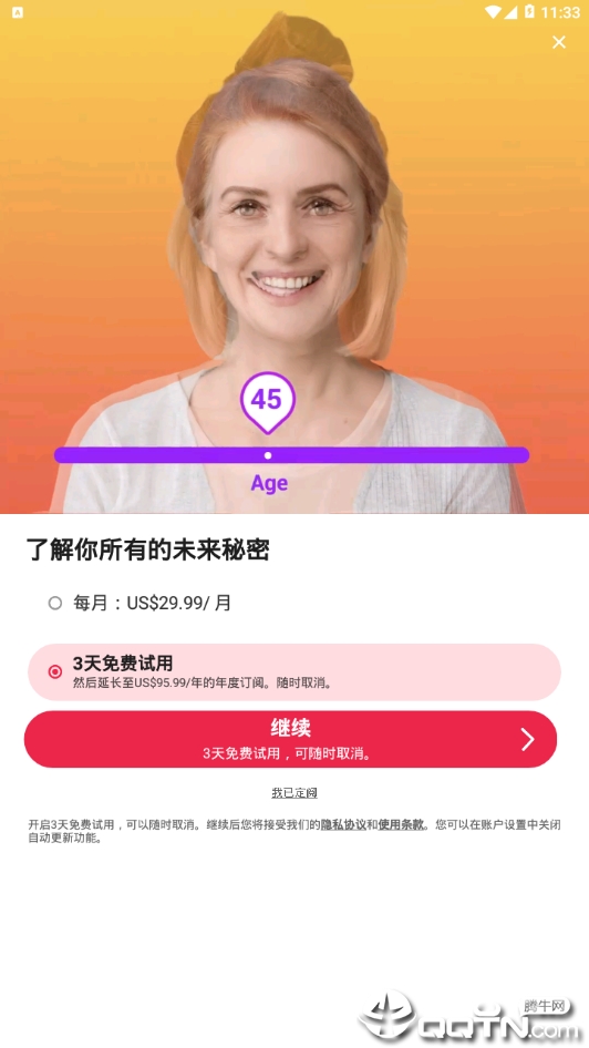 futureme官方下载_futureme最新版本下载安装