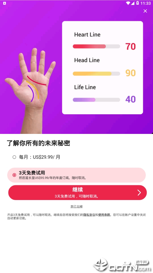 futureme官方下载_futureme最新版本下载安装