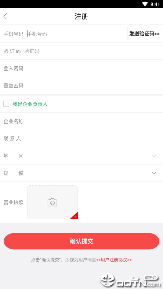 秒推最新版下载_秒推免费版软件下载安装