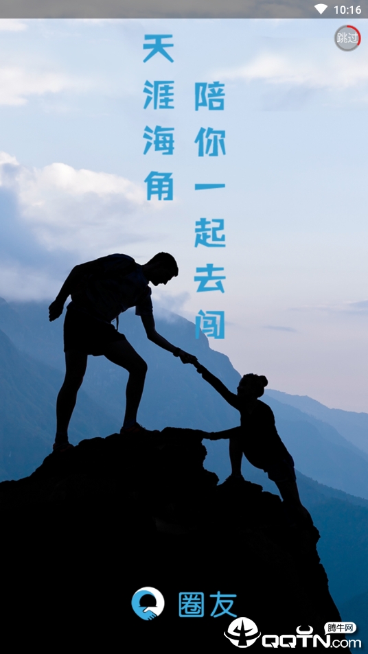 圈友赚钱下载安装_圈友赚钱app最新官方版