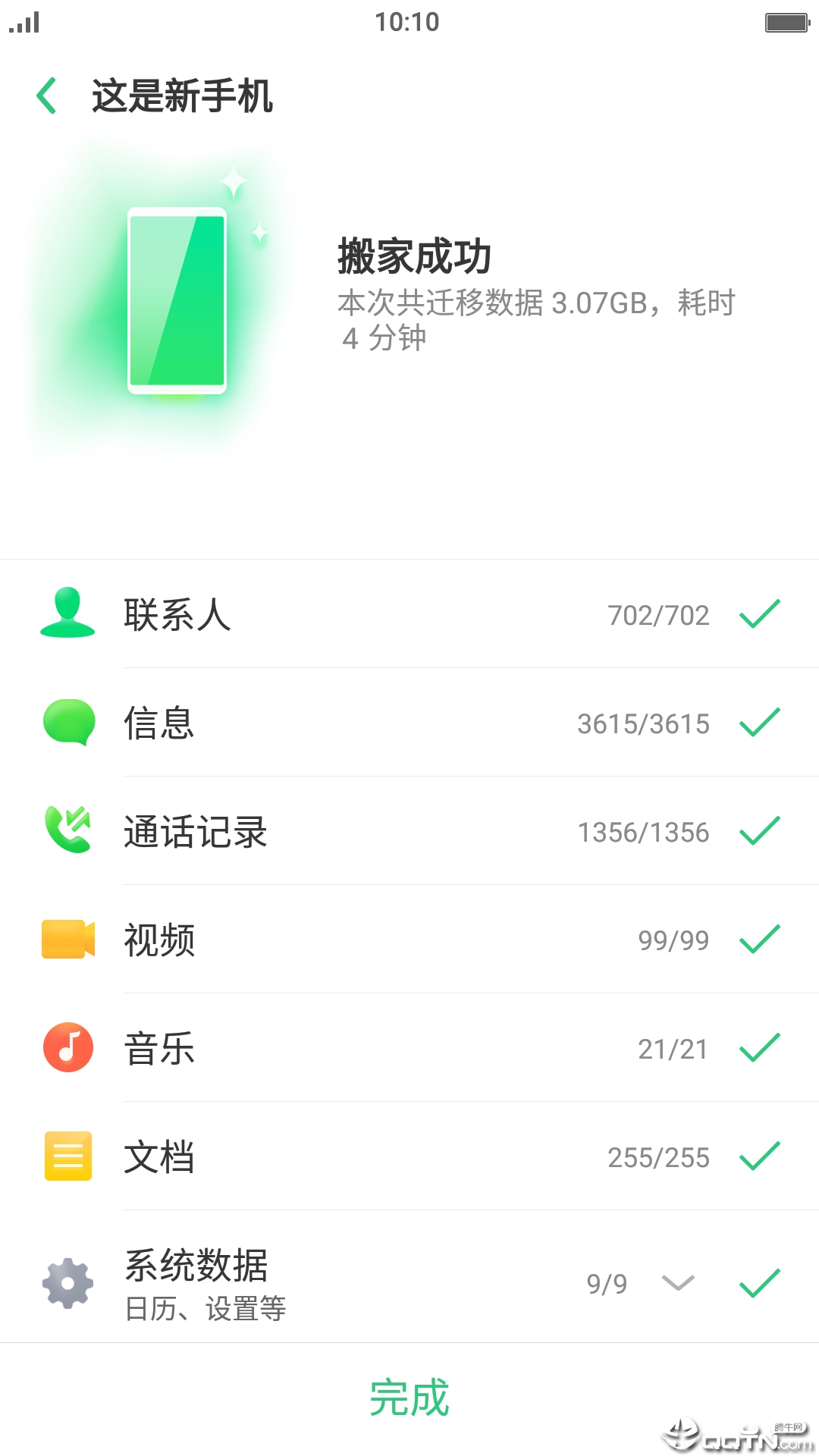 手机搬家器安卓版_手机搬家器最新版本下载