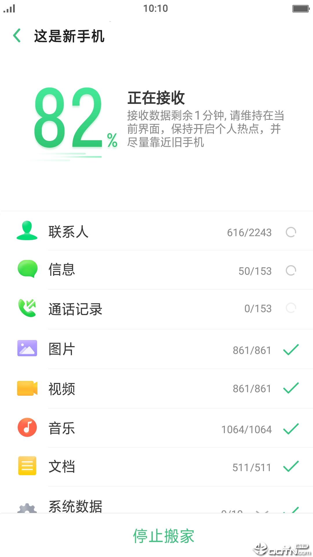 手机搬家器安卓版_手机搬家器最新版本下载