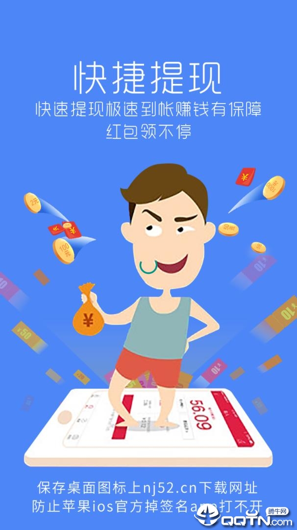 快赚正版免费下载_快赚APP下载