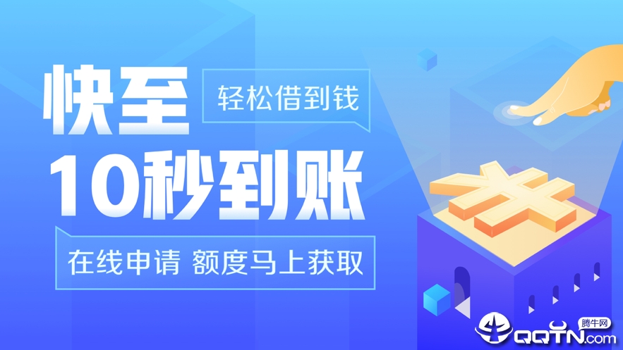 好物分期贷款手机版下载_好物分期贷款2025最新手机版下载