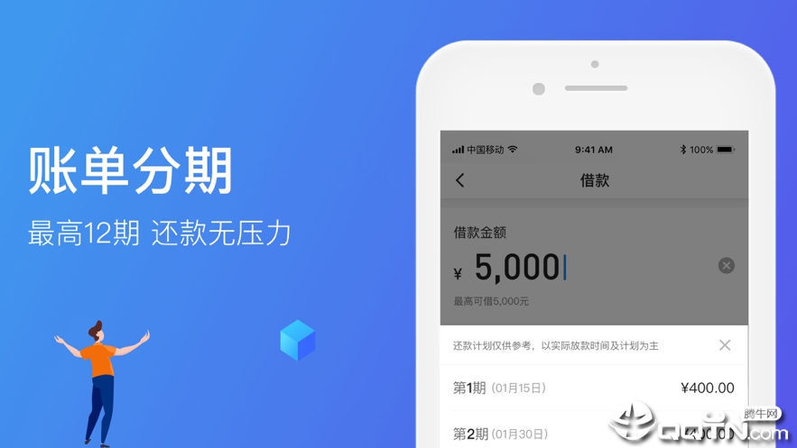 好物分期贷款手机版下载_好物分期贷款2025最新手机版下载