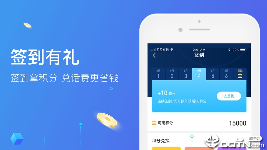 好物分期贷款手机版下载_好物分期贷款2025最新手机版下载
