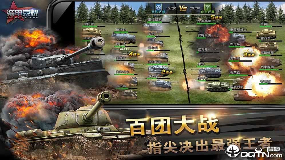 装甲荣耀九游版新版手游_装甲荣耀九游版正版手机版
