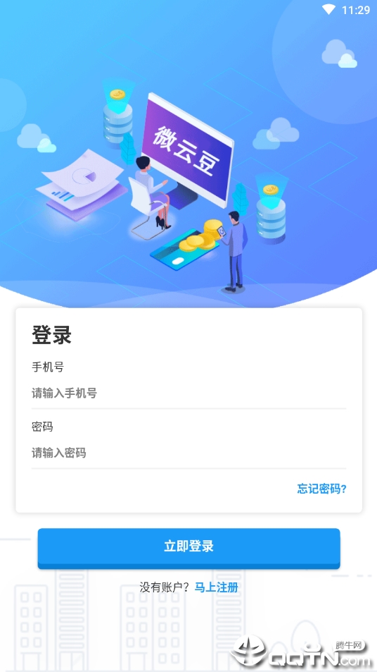 微云豆单机版下载_微云豆2025最新版