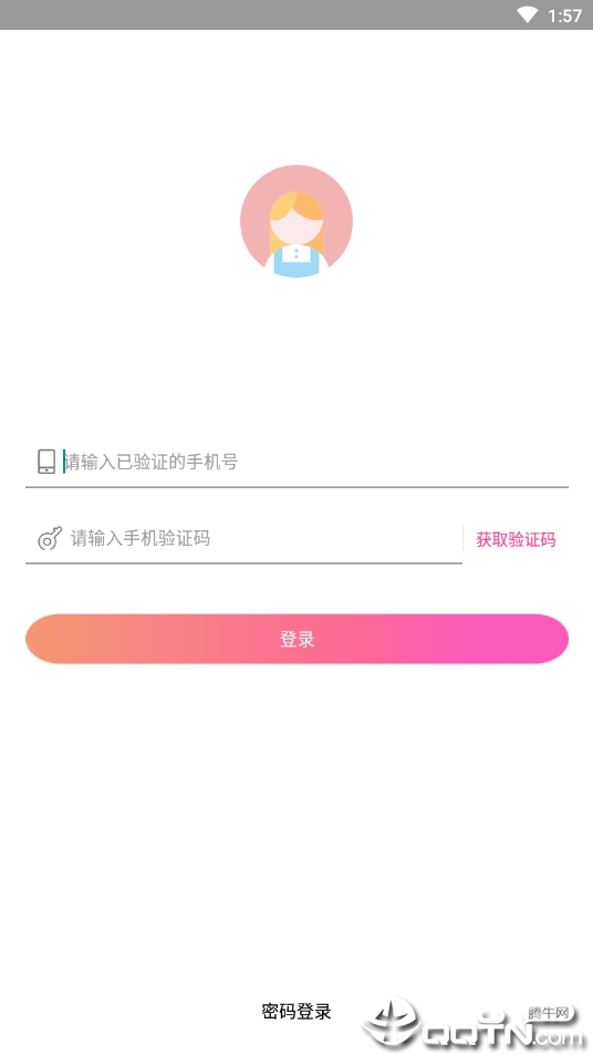 小牛赚钱2025最新手机版下载_小牛赚钱免费版软件下载安装