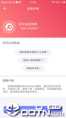 妙伴机器人纯净版下载_妙伴机器人最新版下载