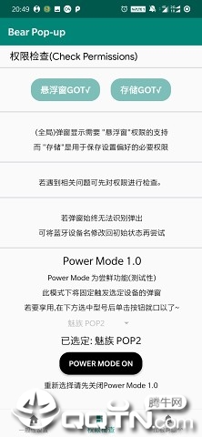 Bear Pop up耳机动画弹窗软件下载_Bear Pop up耳机动画弹窗最新版2025下载