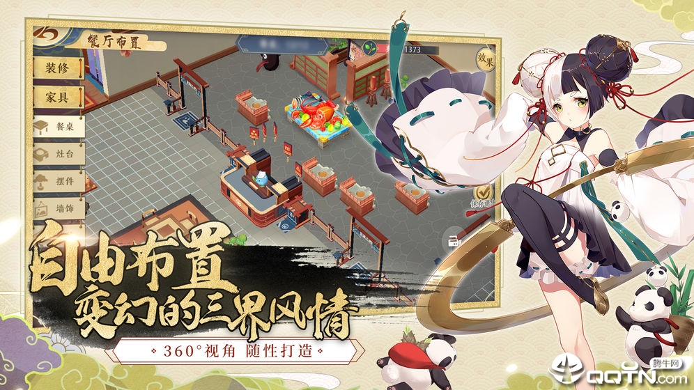精灵食肆九游版单机版下载_精灵食肆九游版免费版app下载