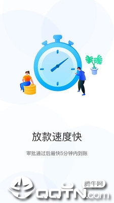 花贷宝贷款安卓版下载安装_花贷宝贷款免费版下载
