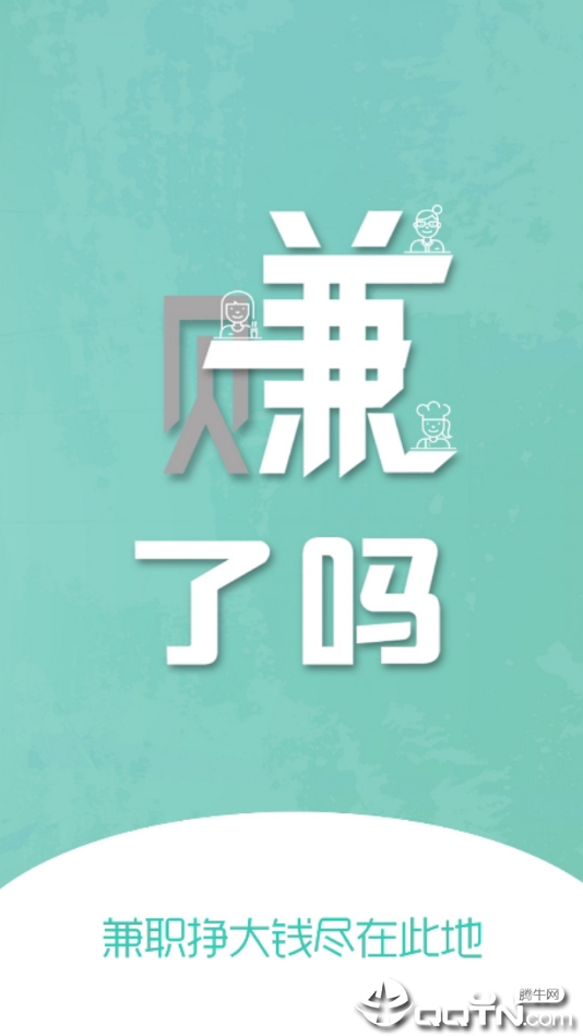 福利网赚免费版app下载_福利网赚官方版下载