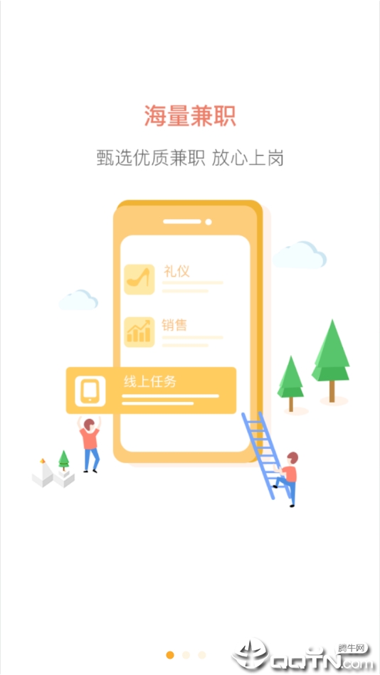 福利网赚免费版app下载_福利网赚官方版下载