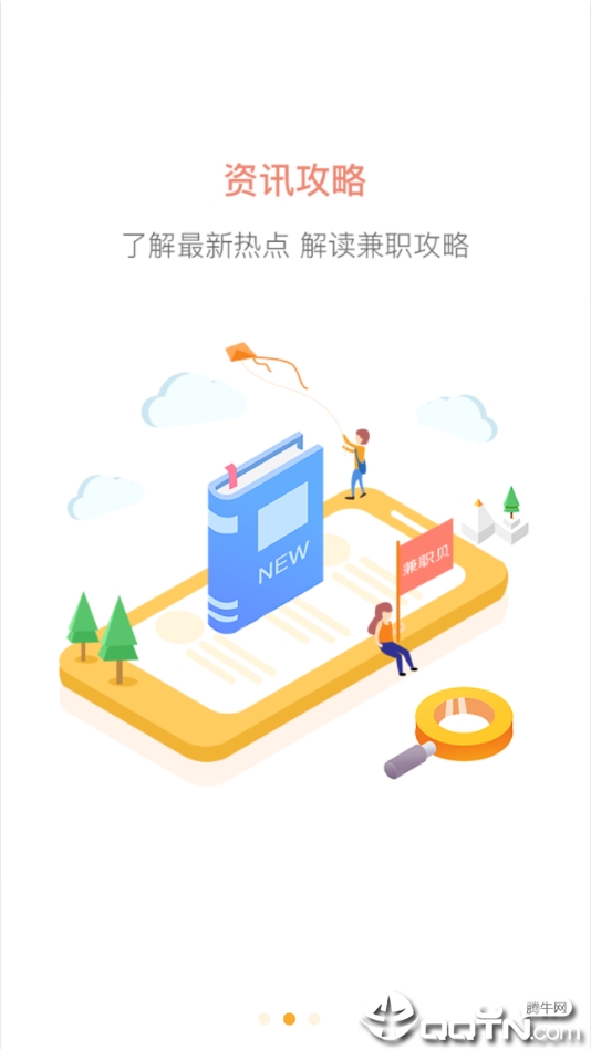 福利网赚免费版app下载_福利网赚官方版下载