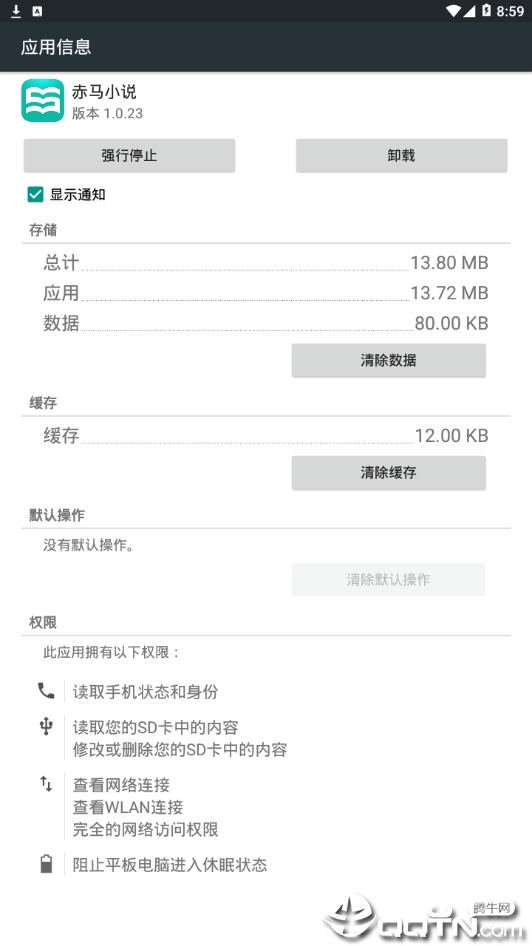 赤马小说app最新官方版_赤马小说正式版下载