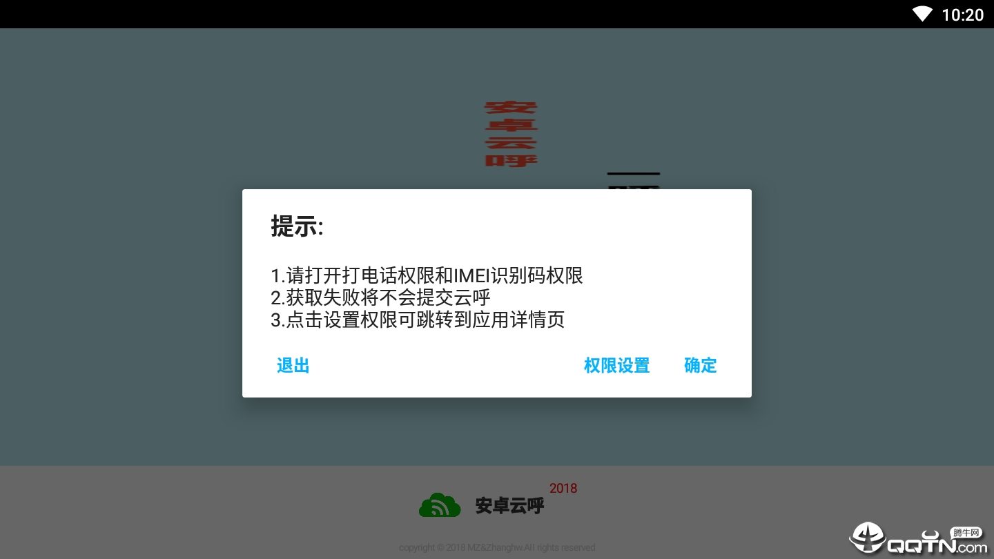 安卓云呼安卓版_安卓云呼新版手机端