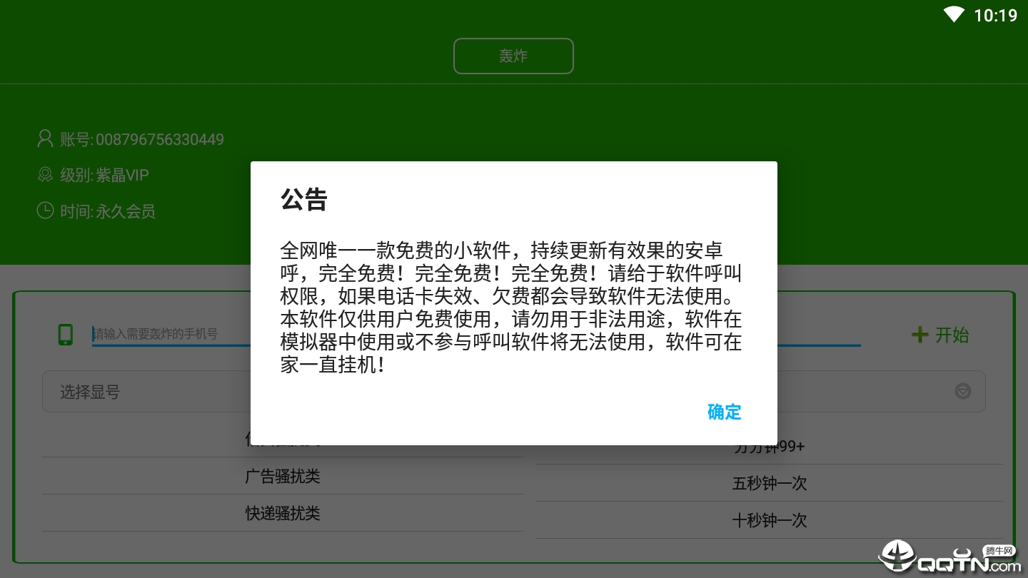 安卓云呼安卓版_安卓云呼新版手机端