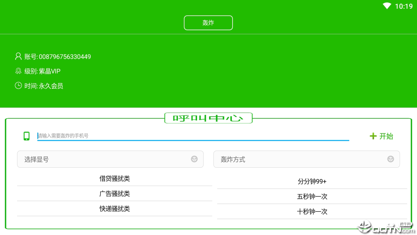 安卓云呼安卓版_安卓云呼新版手机端