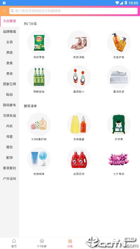 赚券宝2025最新版下载_赚券宝下载官方版