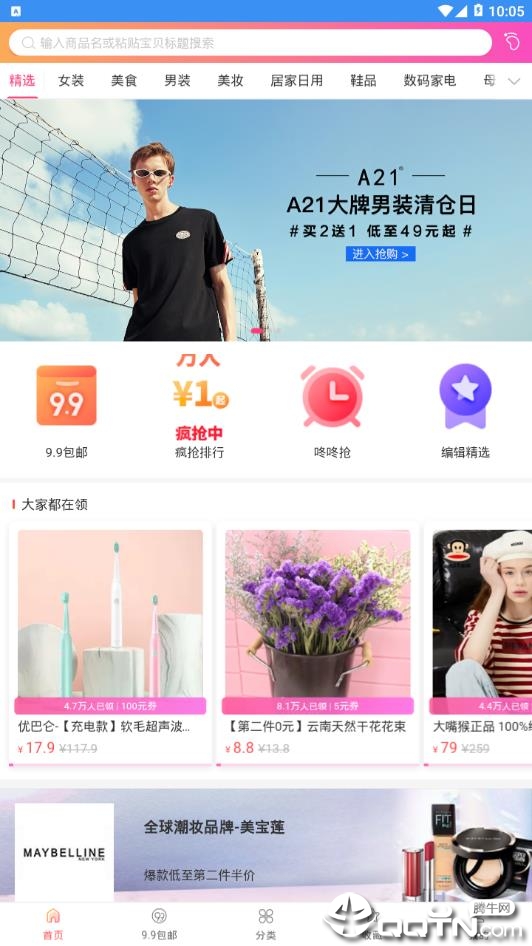 赚券宝2025最新版下载_赚券宝下载官方版