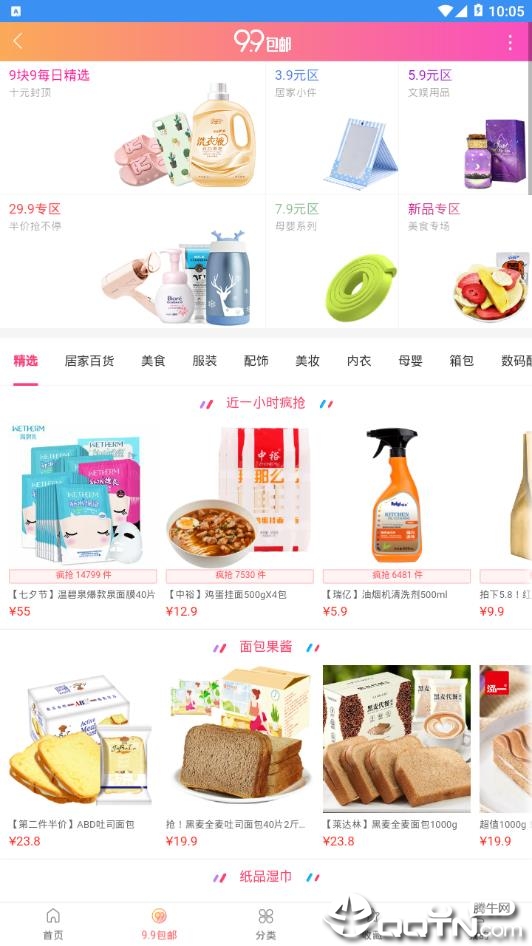赚券宝2025最新版下载_赚券宝下载官方版
