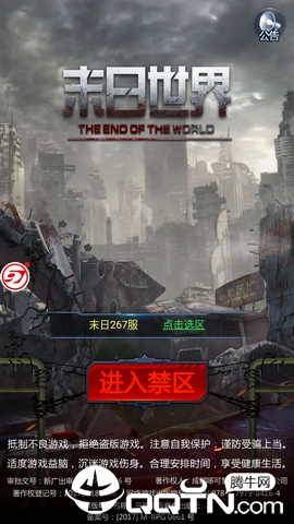 废土重生app最新官方版下载_废土重生2025最新版