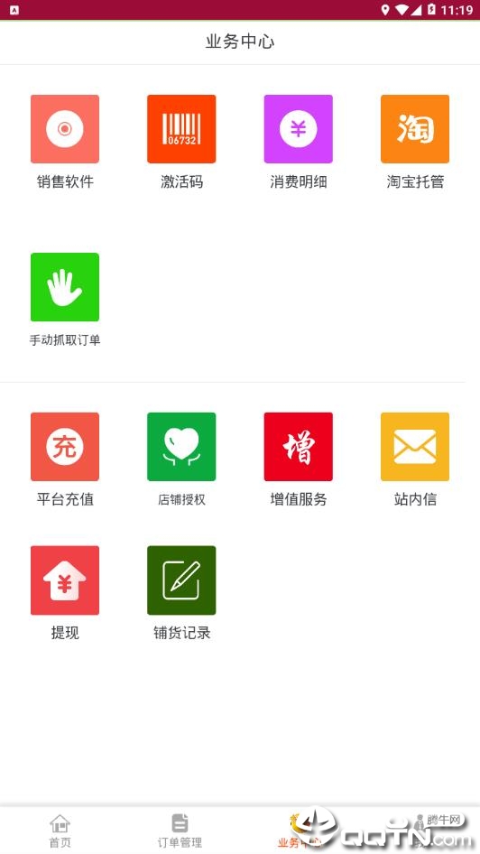 谨学分销最新版下载_谨学分销最新版本下载安装
