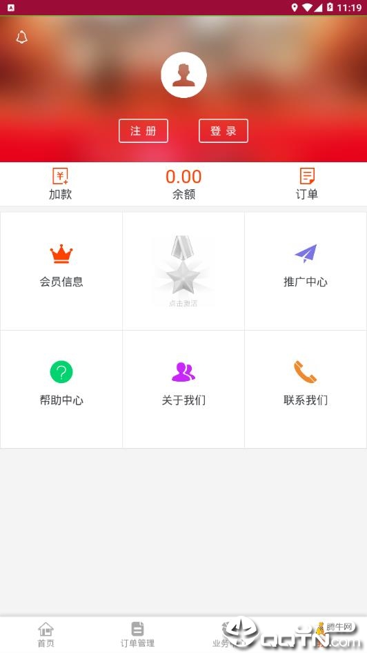 谨学分销最新版下载_谨学分销最新版本下载安装