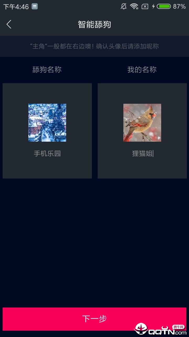 套路王正式版下载_套路王官方正版