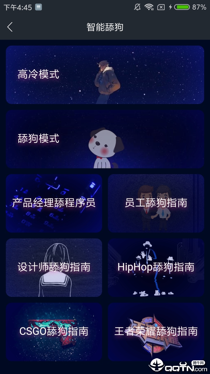 套路王正式版下载_套路王官方正版