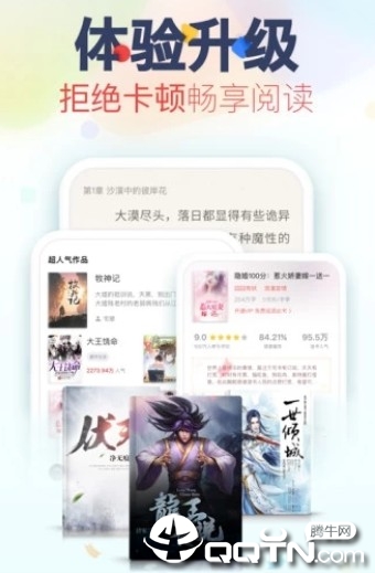 浪人小说手机版_浪人小说2025新版
