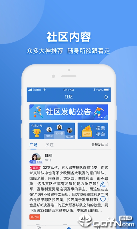 十年体育免费版下载_十年体育官方下载