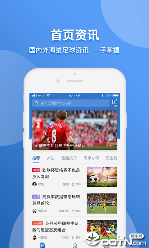 十年体育免费版下载_十年体育官方下载