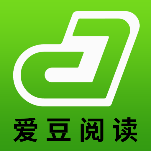 爱豆阅读正版免费下载_