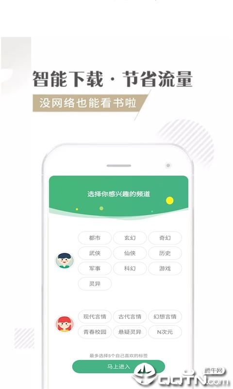 爱豆阅读正版免费下载_爱豆阅读官方正版免费