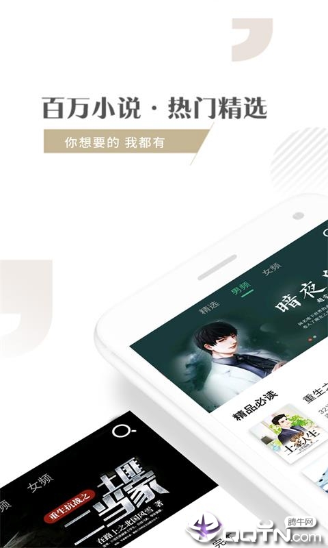 爱豆阅读正版免费下载_爱豆阅读官方正版免费