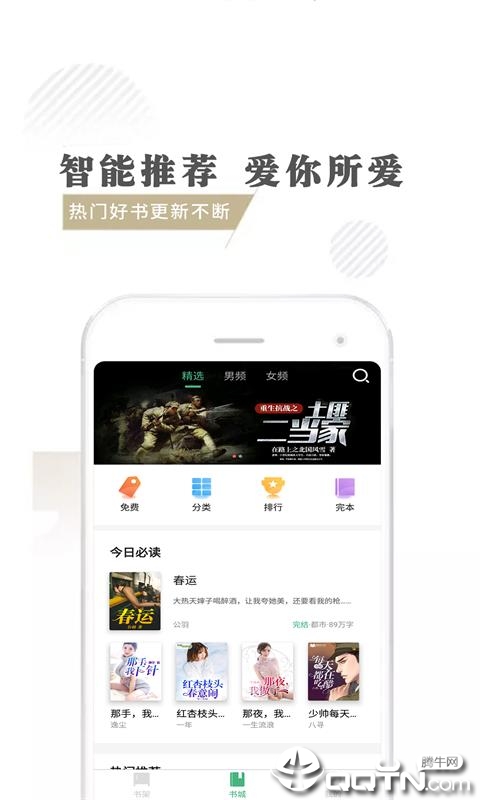 爱豆阅读正版免费下载_爱豆阅读官方正版免费