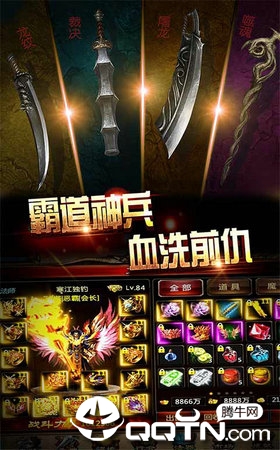 屠龙回忆BT版免费版软件下载安装_屠龙回忆BT版app最新官方版