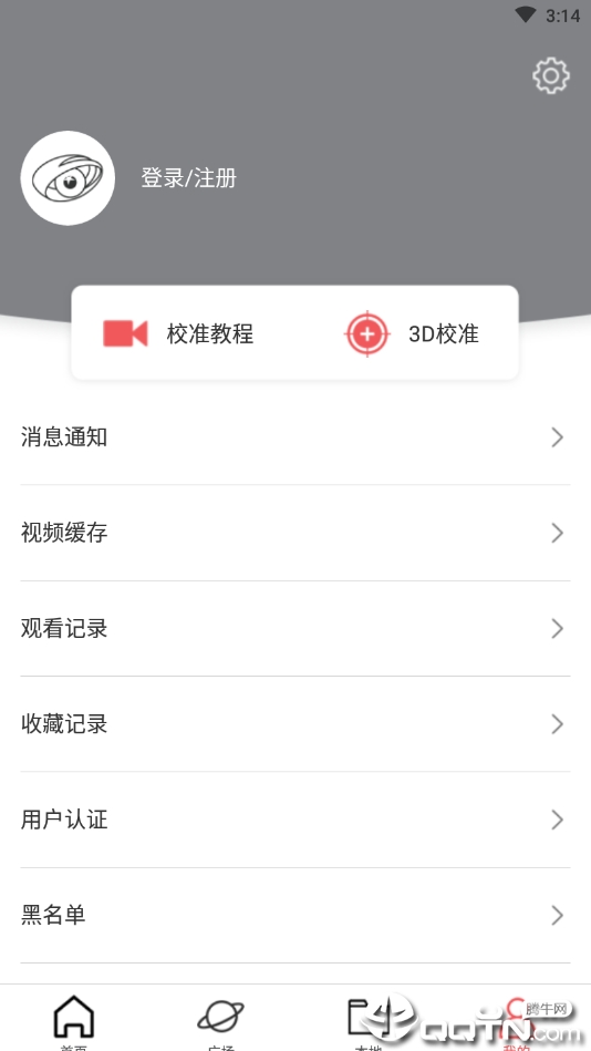 3D无界最新版2025下载_3D无界官方手机端下载