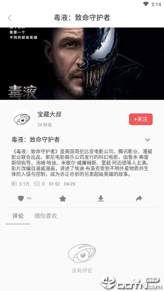 3D无界最新版2025下载_3D无界官方手机端下载