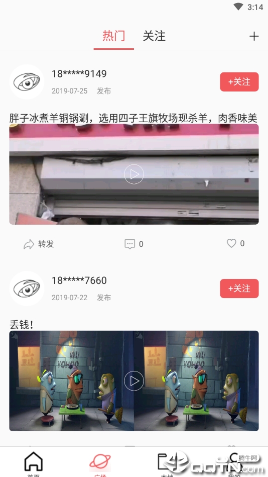 3D无界最新版2025下载_3D无界官方手机端下载