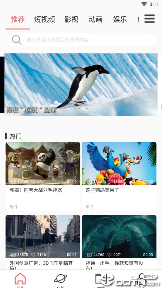 3D无界最新版2025下载_3D无界官方手机端下载