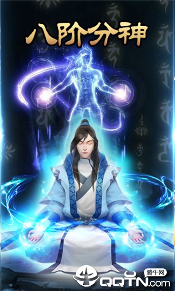 道侣来修道BT版官方正版_道侣来修道BT版免费版软件下载安装