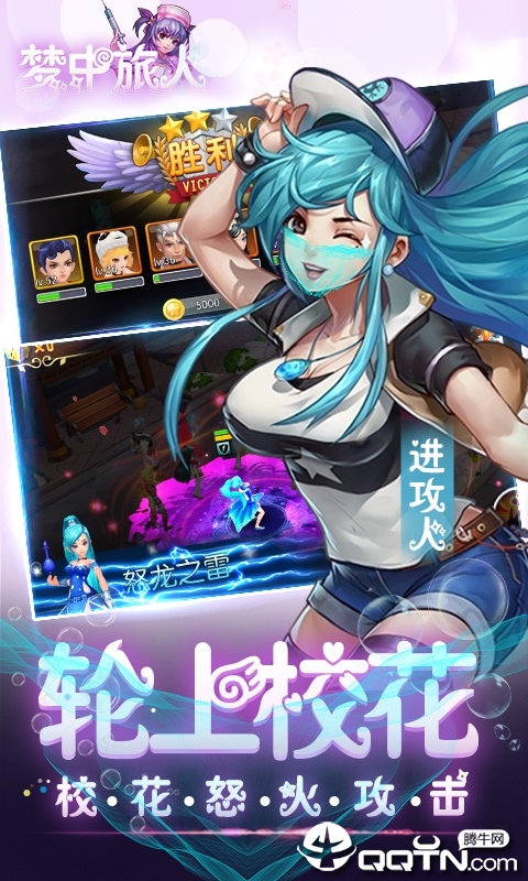 梦中旅人BT版