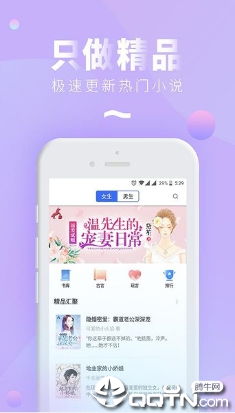 轻便小说阅读器2025最新版下载_轻便小说阅读器最新版本